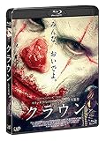 クラウン [Blu-ray]