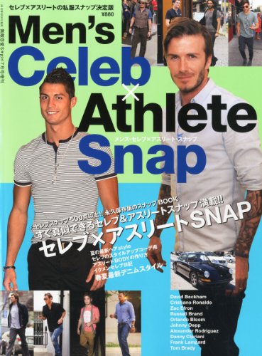 Men's Celeb × Athlete Snap(無敵恋愛S*girl 2012年07月号増刊) [雑誌]