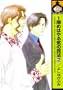 Ichigenme...The First Class Is Civil Law Volume 2 (Yaoi)