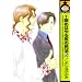 Ichigenme...The First Class Is Civil Law Volume 2 (Yaoi) (v. 2)