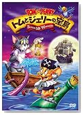 �g���ƃW�F���[�̕� [DVD]�̃C���[�W���g�傷��