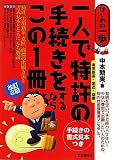 ��l�œ���(���p�V�āE�ӏ��E���W)�̎葱��������Ȃ炱��1�� (�͂��߂̈��)