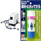 タカギ(takagi) オーロラBOXY(ボクシー)ツイスター 20m コック付コネクターセット
