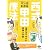 マンガでわかる「西式甲田療法」―一番わかりやすい実践入門書 (ビタミン文庫)