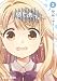 はじおつ。 (2) (まんがタイムKRコミックス フォワードシリーズ)