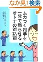 ���J��������ꔭ�Ŗق点��I�g�i�̑Θb�p