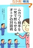 ���J��������ꔭ�Ŗق点��I�g�i�̑Θb�p