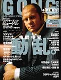 ゴング格闘技PLUS(プラス) 2009年 09月号 [雑誌]