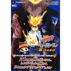家庭教師ヒットマンREBORN! 禁断の闇のデルタ PS2版 匣バトルガイド マーベラスエンターテイメント公式攻略本 (Vジャンプブックス―マーベラスエンターテイメント公式攻略本)