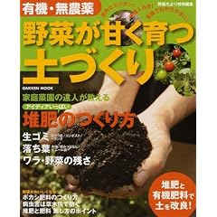 �L�@�E���_�� ��؂��Â���y�Â���\�͔�ƗL�@�엿�œy������! (GAKKEN MOOK)