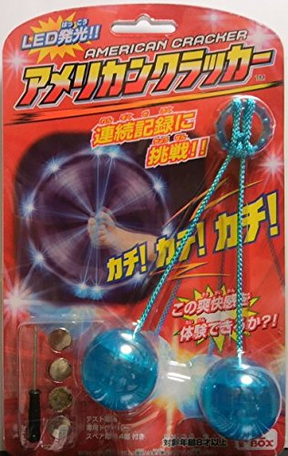 アメリカンクラッカー ブルー