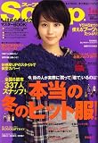 Soup. (スープ) 2009年 01月号 [雑誌]