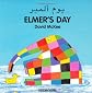 Elmer's Day
