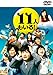 11人もいる！　DVD-BOX（初回限定生産）