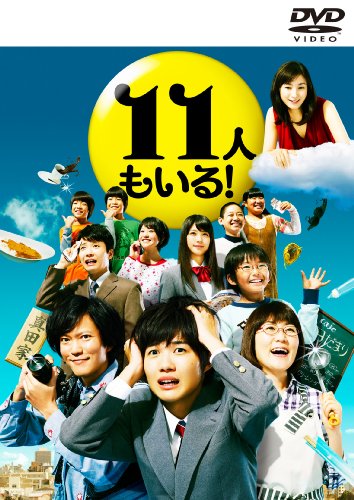 11人もいる! DVD-BOX(初回限定生産)の画像
