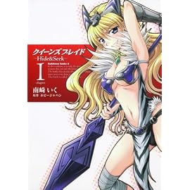 クイーンズブレイド -Hide&Seek- (1) (角川コミックス・エース 201-1)