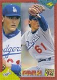 1994 Score Rookie/Traded RT136 Chan Ho Park (RC - Rookie - Baseball Cards)
