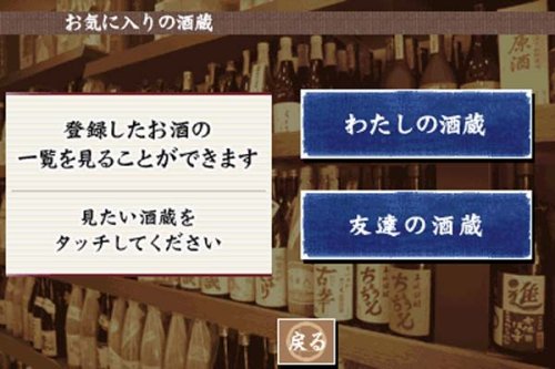 Cover image : 酒匠DS