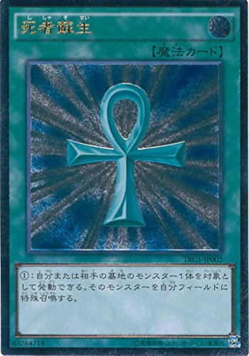 遊戯王カード　TRC1-JP002 死者蘇生(アルティメットレア）遊戯王アーク・ファイブ [THE RARITY COLLECTION]