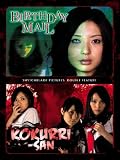 Birthday Mail & Kokurri-san Double Feature