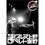 �����_�[�E�z�C�[�� �U ���C�u [DVD]