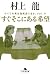 すぐそこにある希望―すべての男は消耗品である。〈Vol.9〉 (幻冬舎文庫)