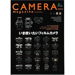 CAMERA magazine(カメラマガジン)11 (エイムック 1790)