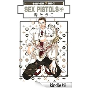 SEX PISTOLS�i4�j �X�[�p�[�r�[�{�[�C�R�~�b�N�X