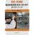 ISO15189 �Տ��������F����Ƃ邽�߂̃K�C�h�u�b�N