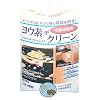 ヨウ素デクリーン 【収納空間用】