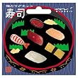 OJ ミニマグネット(6個入) 寿司