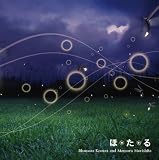 ほ・た・る mamoru morishita