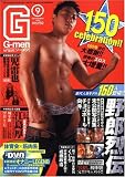 G-men (ジーメン) 2008年 09月号 [雑誌]