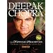 Deepak Chopra: The Happiness Prescription