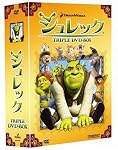 シュレック トリプルDVD-BOX (初回限定生産)