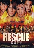 2009 Japanese Drama : RESCUE w/Eng Sub