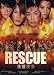 All Products : 2009 Japanese Drama : RESCUE w/Eng Sub