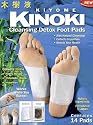 Kinoki Foot Pads - 2 Week Supply (28 pads)