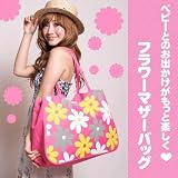 フラワーマザーバック レッド