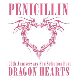 20th Anniversary Fan Selection Best Album DRAGON HEARTS(DVD付B)