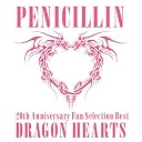 20th&nbsp;Anniversary&nbsp;Fan&nbsp;Selection&nbsp;Best&nbsp;Album&nbsp;DRAGON&nbsp;HEARTS(DVD��B)