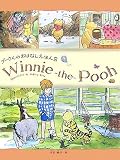 プーさんのおはなしえほん〈2〉―Winnie‐the‐Poohの画像