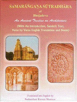 Samarangana Sutradhara of Bhojadeva