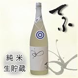 国権 てふ 純米生貯蔵酒 720ml 【要冷蔵】 【福島県 国権酒造】 こっけん 四合瓶 国権 てふ 純米生貯蔵酒 720ml 【要冷蔵】 【福島県 国権酒造】 こっけん 四合瓶