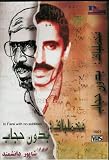 Review Decoupage Film & Video Productions  / Makhmalbaf: Unveiling an Islamic Filmmaker