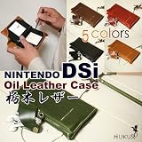 [０２７]イヤホンカードケース付き♪ニンテンドーDSi オイルレザーケース/本革/栃木レザー【グリーン】