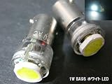 1W LED BA9S ソケット ホワイト 白 2個セット 高品質 ポジション球 メーター球　などに！