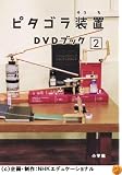 �ԥ��������� DVD�֥å�2