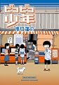 ピコピコ少年