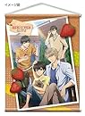 SUPER LOVERS ミニタペストリー